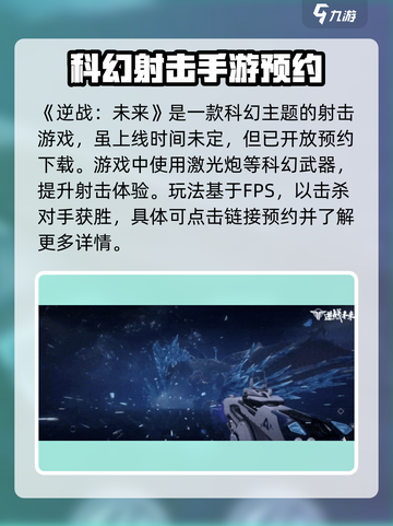 逆战未来上线时间🔥超燃游戏等你来战！🎮截图2