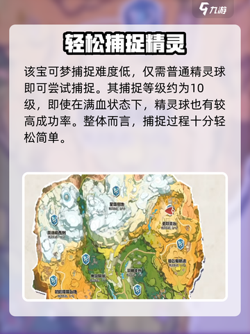 洛克王国手游小地鼠怎么获得介绍截图3