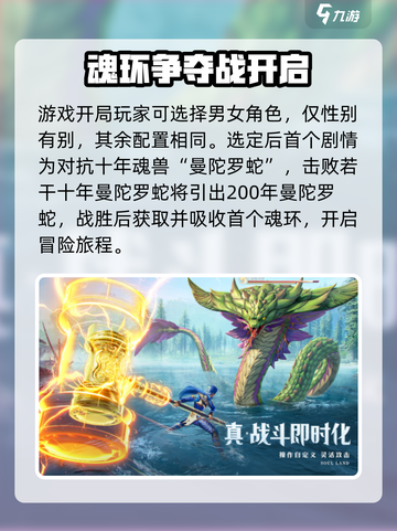 斗罗大陆猎魂世界💥游戏玩法大揭秘🎉截图3