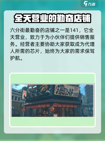 绝区零💥六分街店铺攻略👉玩转游戏必看！截图4
