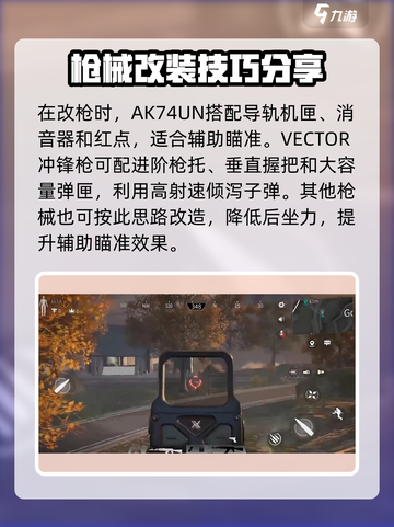萤火突击辅助瞄准🔥玩法规则全解析来啦！截图4
