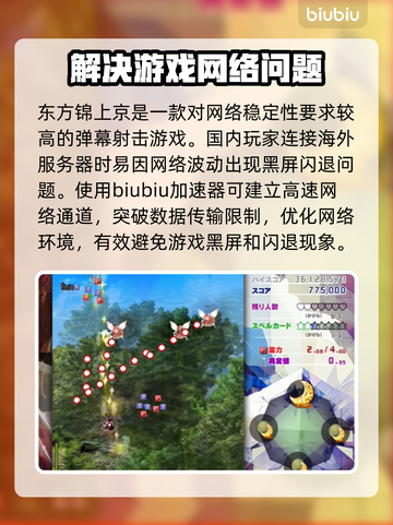 东方锦上京黑屏闪退？这样解决立马流畅🔥🎮截图2