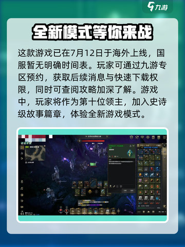 权力之望什么时候上线介绍截图3