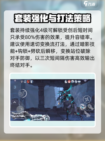 暗影格斗3献祭复制人怎么打介绍截图4