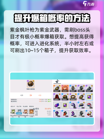 冒险岛枫之传说紫金枫叶枪如何获取介绍截图2