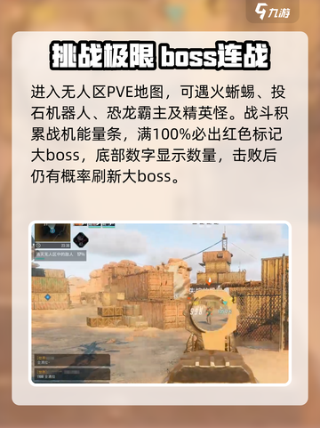 《破碎之地》无人区组队爆肝🔥截图4