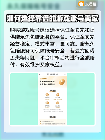 🔥《永远的七日之都》成品号购买攻略📝截图4