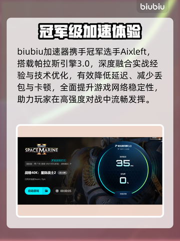 《星际战士2》进不去？速看解决🔥截图4