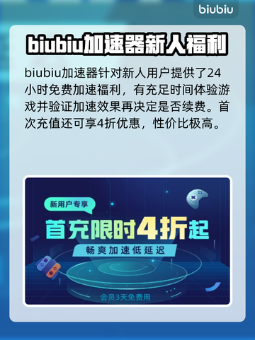 使命召唤20🔥必玩！顶级加速器推荐⚡截图3