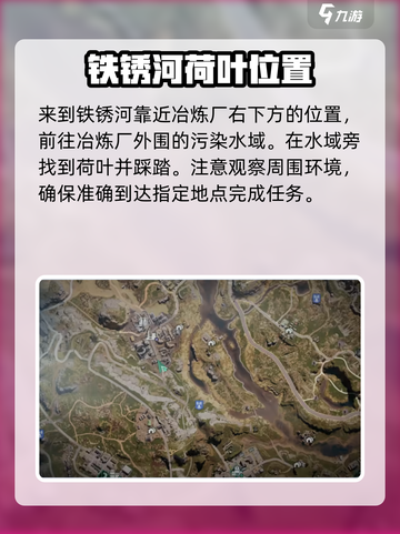七日世界冶炼厂污染点神秘宝藏在哪介绍截图2
