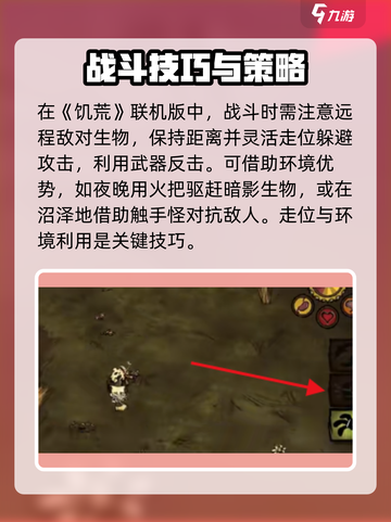 饥荒联机版攻击键是哪个介绍截图4