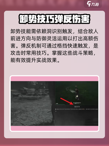 燕云十六声辅助卸势怎么开启介绍截图4