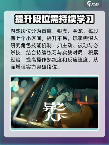 异人之下手游🔥段位全解析，速来冲段！截图4