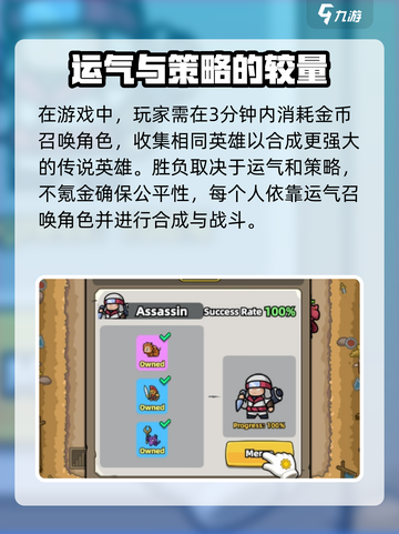 幸运大作战🔥新手必看！极速上分指南🎉截图3