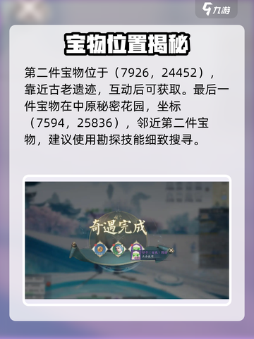 诛仙2手游🔥经渊阁奇遇完成攻略✨截图3