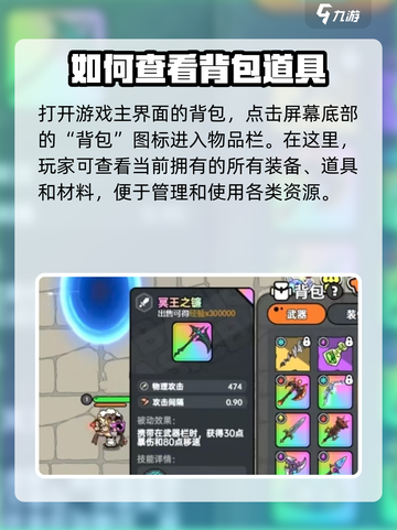 英勇之地🔥装备锁定流程超全介绍！🎉截图2