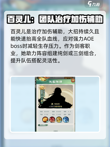金铲铲之战：传说侠客图鉴🔥助你上分的实用推荐！截图2
