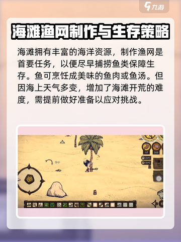 饥荒新家园🔥海滩玩法大揭秘！🌊截图5