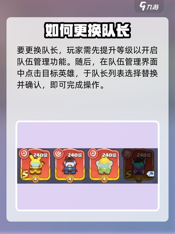 决战之地队长能换人吗介绍截图3