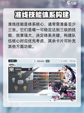 白荆回廊烙痕强度介绍截图2