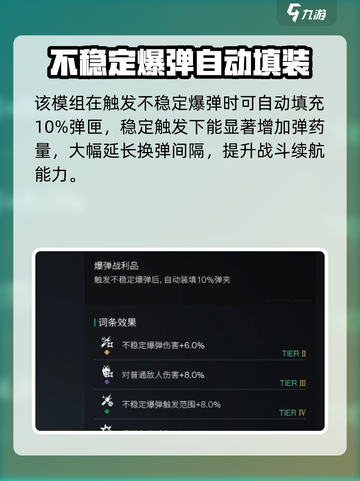 七日世界爆弹战利品怎么获得介绍截图3