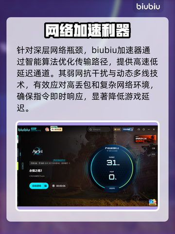 🔥永恒之塔2秒变丝滑！延迟丢包终结技💥截图4