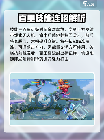《星之破晓》最强英雄TOP3曝光！💥截图4