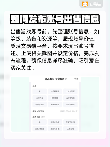 蛋仔派对😎卖号暴富？安全平台分享！截图3