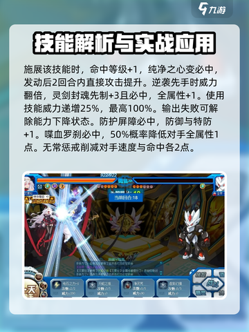 赛尔号巅峰之战艾夏拉怎么样介绍截图3