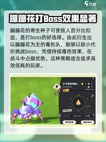 洛克王国手游精灵图鉴大全介绍截图5