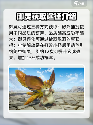 仙剑世界新手开荒攻略介绍截图6