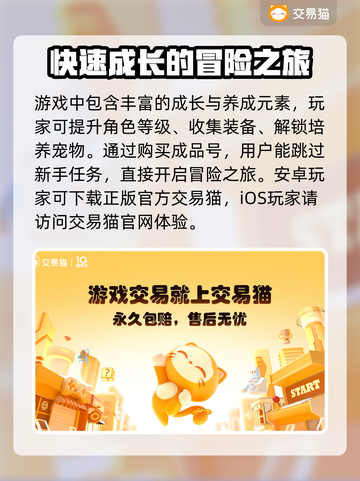 冒险者日记🔥成品号购买平台推荐🎉截图2