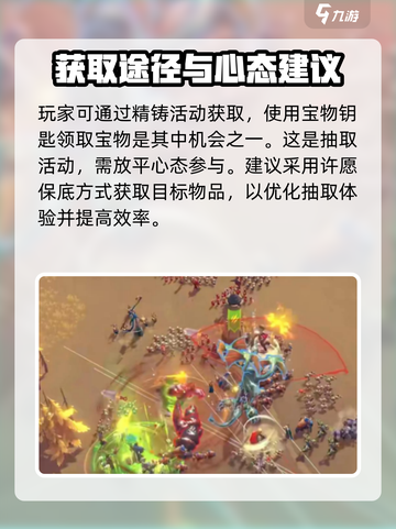 万龙觉醒光辉紫色宝物技能是什么介绍截图4