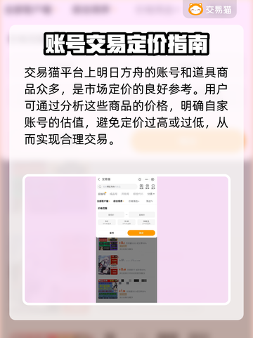 明日方舟账号估价📍超靠谱平台推荐！截图3