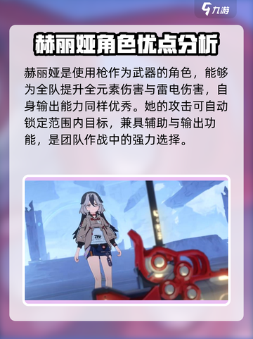崩坏3第二部主C推荐💥谁才是最强输出？游戏党必看！截图4