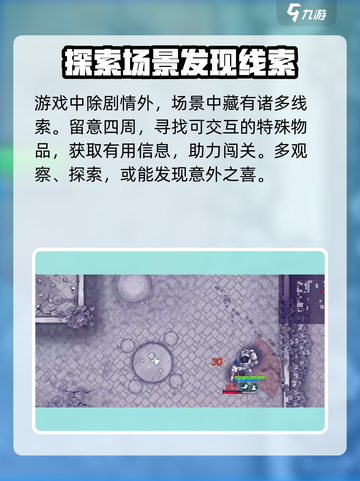 阿瑞斯病毒2保险柜密码是多少介绍截图5