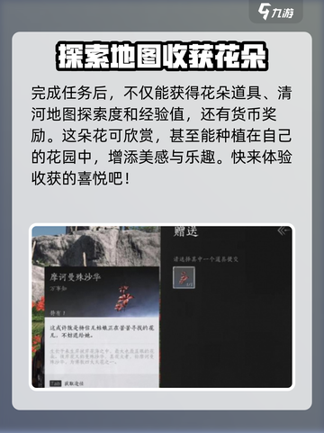 燕云十六声💎：花魁任务超详细🔥攻略来啦！截图4
