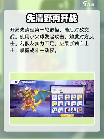 🔥宝可梦大集结：喷火龙克星打法！💥截图2