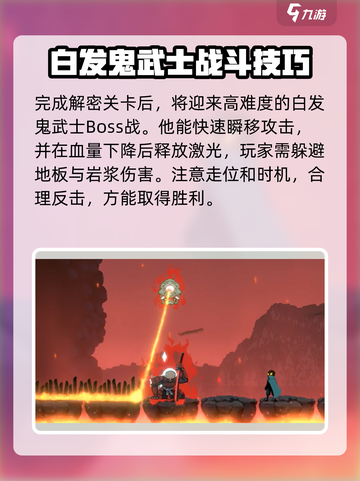 勇敢的哈克空中蓄力劈怎么获得介绍截图4