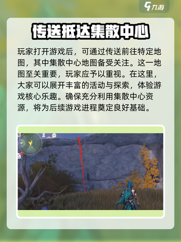鸣潮⚡野猪林成就轻松完成方法分享！💥截图2