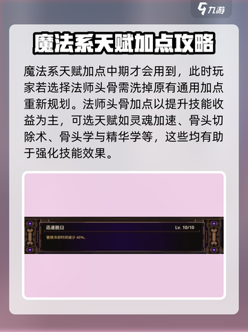 小骨英雄killer加点🔥开荒秒怪超爽游戏体验！截图4