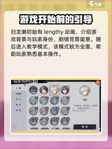 归龙潮🔥游戏类型大揭秘！你猜对了吗？截图4