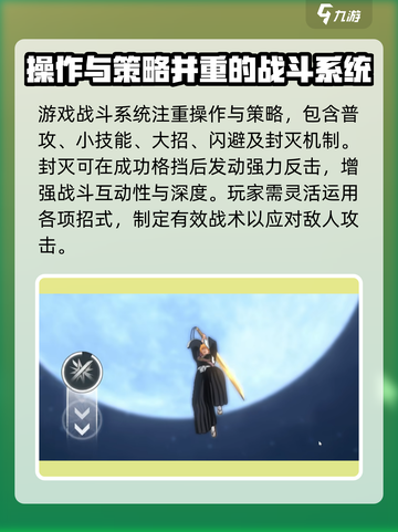 境界刀鸣是什么玩法介绍截图3