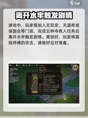 《大侠立志传》万民掌🔥获取攻略来啦！轻松到手😎截图2