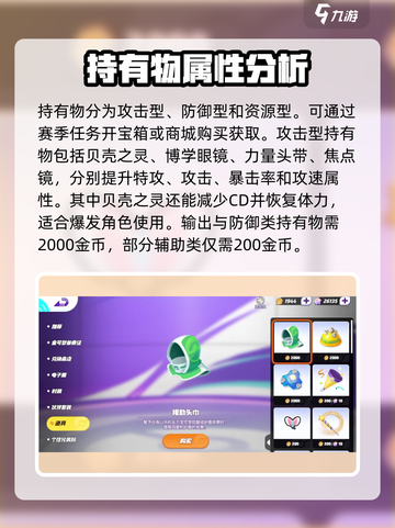 宝可梦大集结持有物怎么获得介绍截图2