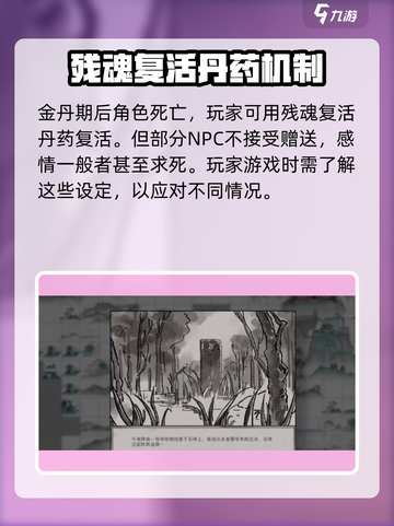 鬼谷八荒手游🔥诸葛尘身世大揭秘！✨截图4