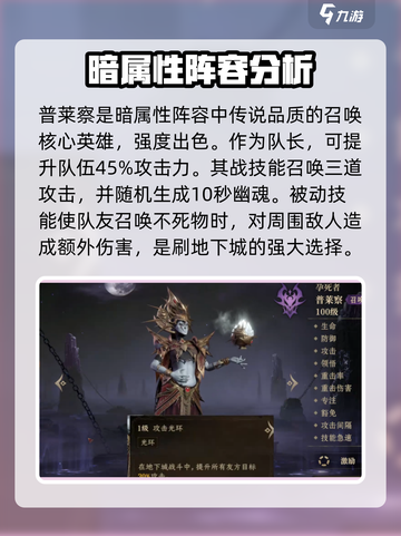 龙息神寂暗队平民搭配🔥游戏高手必备🎉截图3