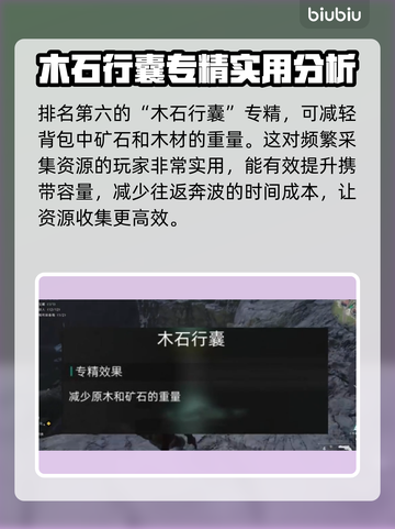 七日世界专精大揭秘💥，玩家必看🔥！截图7