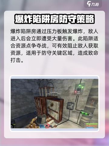 腐蚀手游🔥陷阱制作大全，轻松制霸战场！截图5