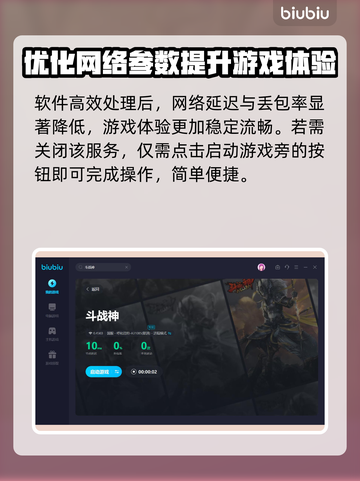 斗战神😎加速器推荐，靠谱软件清单🔥截图6